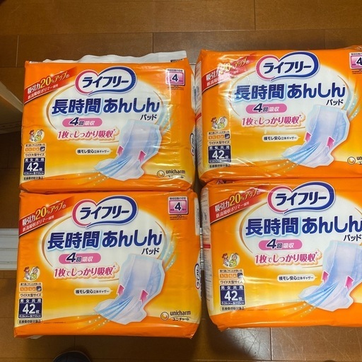 ライフリー長時間あんしんパッド4回吸収42枚✖️4Ｐ