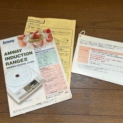 2023年製 インダクションレンジ 現行最新型 アムウェイ ↓