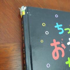 絵本　11冊セットの画像