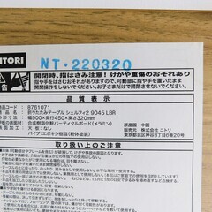 【恵庭】ニトリ　折りたたみテーブル　シェルフィ2　ライトブラウン　中古品　PayPay支払いOK！の画像