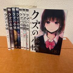 クズの本懐 漫画セット – 全8巻、良好な状態