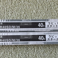 蛍光灯 40形 直管　ホタルクス　2本の画像