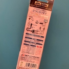 (取引中です)ケーブル付き2分配器　4k8k対応　未使用の画像