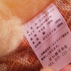 最終値引き⑩新品ムートンWOOL100%🎀座布団二枚組の画像