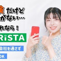 車検代が足りない💦クレカもない！そんな方は→リスタの【自社ローン車検】をご利用ください♪　ローン会社を使わずに「分割」できちゃいます(^^♪ - 湯沢市