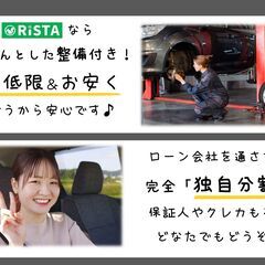 車検代が足りない💦クレカもない！そんな方は→リスタの【自社ローン車検】をご利用ください♪　ローン会社を使わずに「分割」できちゃいます(^^♪ − 秋田県