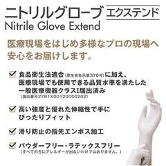 『ニトリルグローブ』1箱200枚入り×4箱セット！パウダーフリー＆ラテックスフリー♪の画像
