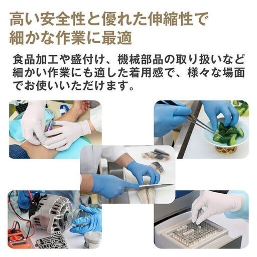 『ニトリルグローブ』1箱200枚入り×4箱セット！パウダーフリー＆ラテックスフリー♪