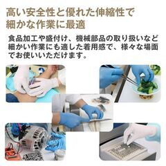 『ニトリルグローブ』1箱200枚入り×4箱セット！パウダーフリー＆ラテックスフリー♪の画像