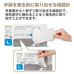 『ニトリルグローブ』1箱200枚入り×4箱セット！パウダーフリー＆ラテックスフリー♪の画像