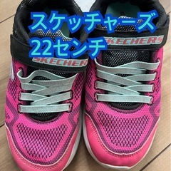 スケッチャーズ　22センチ　　靴　シューズ