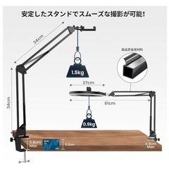 スマホ用　撮影用ライト　アーム　俯瞰撮影の画像