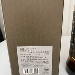 厚岸ウイスキー2024立春 シングルモルトの画像