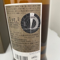 厚岸ウイスキー2024立春 シングルモルトの画像