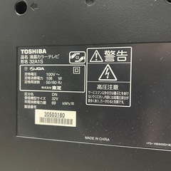 無料  32インチ REGZAテレビの画像