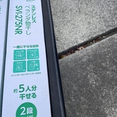 アイリスオーヤマ物干し　※
(物干し竿別売り)の画像
