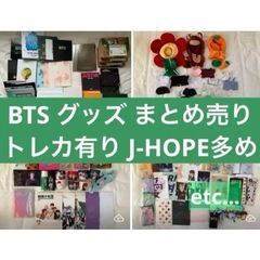 BTS まとめ売り