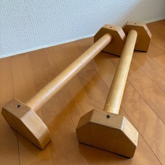 【差し上げます】体操用木製プッシュアップバー