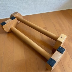 【差し上げます】体操用木製プッシュアップバーの画像