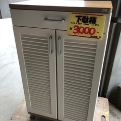 中古】北九州市の玄関収納を格安/激安/無料であげます・譲ります