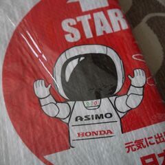 HONDA　ASIMO　じゃんけんすごろく　レジャーシート　非売品の画像