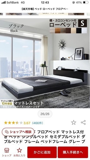 シングルローベット即日取りに来れる方値下げします。 (しんさく) 七隈のベッド《シングルベッド》の中古あげます・譲ります｜ジモティーで不用品の処分