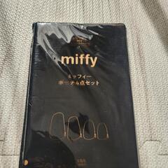 sweet 2月号付録　ミッフィー ポーチ　4点セット