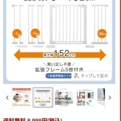 タンスのゲン、ベビーゲートの画像