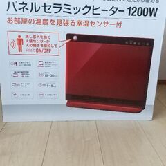 人感温感センサー付きセラミックヒーター