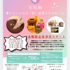 🍚THE・健康オタ活🥤こんなに美味しいのにグルテンフリー！シュガ...