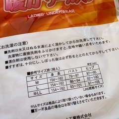 【新品】【レディース】暖かスラックス2枚　サイズLの画像