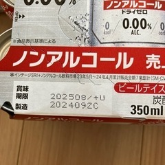 アサヒ　ドライゼロ　350ml  6缶パック✖️3の画像