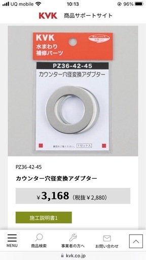シングル混合栓KM5011JTEC