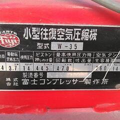 EARTH FUJI  富士コンプレッサー製作所　OW□-35 鈑金工場使用　中古大容量コンプレッサー　現状渡し❗の画像