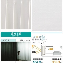 新品未使用！遮光1級カーテン2枚セット100×135 白の画像