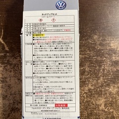 フォルクスワーゲン　タッチアップセット　ほぼ未使用品品の画像