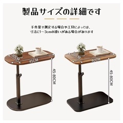 昇降式サイドテーブルの画像