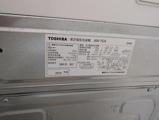 楽天市場】【中古】 【お買い物マラソン 1/24-1/29☆P3倍】 東芝 TOSHIBA 洗濯機 一人暮らし 大きめ 2018年製 全自動洗濯機  8.0kg ホワイト AW-KS8D7(W) 縦型 送料無料 設置無料 地域限定 RANK_A : 家電専門店 Rifle 楽天市場店