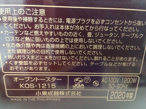 389N【美品】早い者勝ELSONIC オーブンレンジ 人気モデル 2020年製