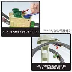 マリオカート　ホットウィール　マリオサーキット　ライト　トラックセット
の画像