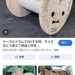 ※停止中♡木製ケーブルドラム、頂けませんか？