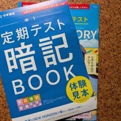 中学１年/暗記Book