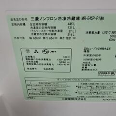リサイクルショップどりーむ天保山店　No961　冷蔵庫　2009年製　自動製氷付き　写真参照　3か月保証付きの画像