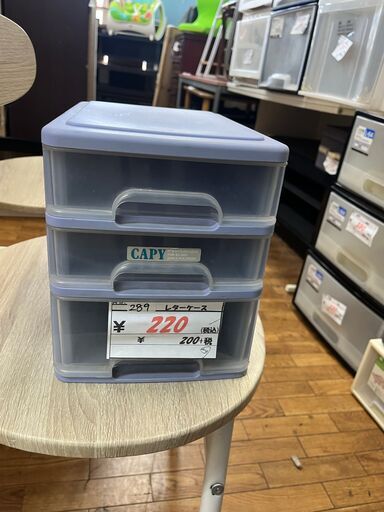 リサイクルショップどりーむ鹿大前店】No.289レターケース収納ケース小物収納便利品お買い得 (どりーむ鹿大前店) 工学部前の収納家具《収納ケース 》の中古あげます・譲ります｜ジモティーで不用品の処分