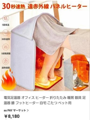 あったか パネルヒーター