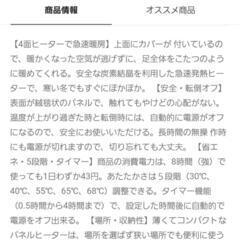 あったか パネルヒーターの画像