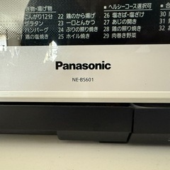 パナソニック オーブンレンジの画像