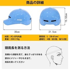 軽量ヘルメットの画像