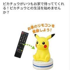 タカラトミー★うちピカ　ねぇピカチュウ！の画像