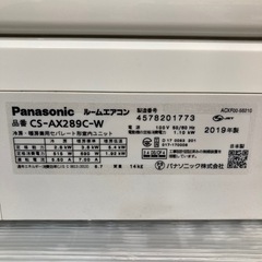 値下げ★【パナソニック】エアコンエオリア　2019年2.8kw 自動お掃除　ナノイーX  快適気流💳自社配送時🌟代引き可💳※現金、クレジット、スマホ決済対応※   の画像